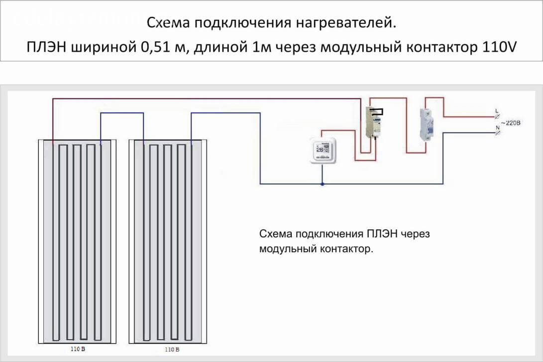 Схема подключения нагревателей ПЛЭН шириной 0,51 м длиной 1 м