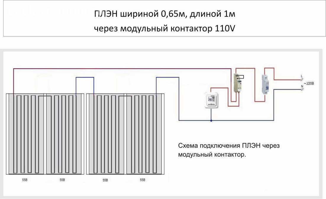 Схема подключения ПЛЭН через модульный контактор